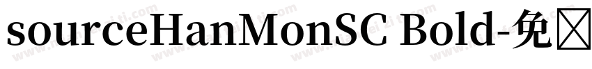 sourceHanMonSC Bold字体转换